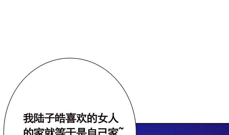第10话临裆一脚-末世恋爱法则-虎岫工作室（第32张）