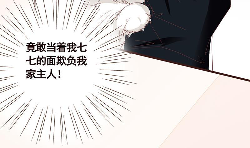第10话临裆一脚-末世恋爱法则-虎岫工作室（第9张）