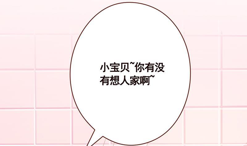 第10话临裆一脚-末世恋爱法则-虎岫工作室（第2张）