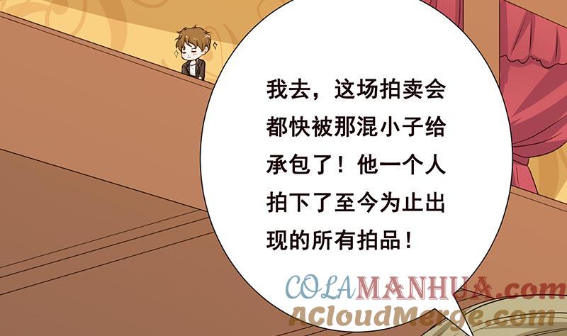 第12话广寒双月图-末世恋爱法则-虎岫工作室（第25张）