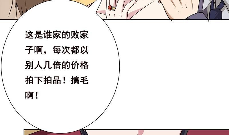 第12话广寒双月图-末世恋爱法则-虎岫工作室（第27张）