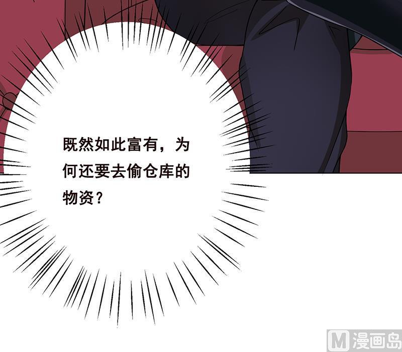 第12话广寒双月图-末世恋爱法则-虎岫工作室（第32张）