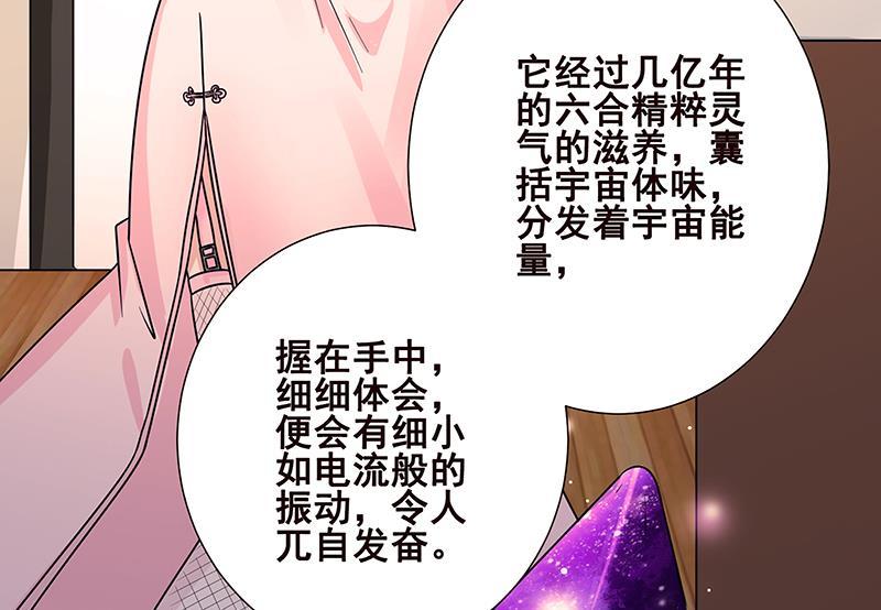 第12话广寒双月图-末世恋爱法则-虎岫工作室（第15张）