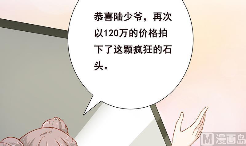 第12话广寒双月图-末世恋爱法则-虎岫工作室（第20张）