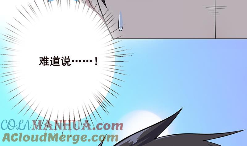 第12话广寒双月图-末世恋爱法则-虎岫工作室（第34张）