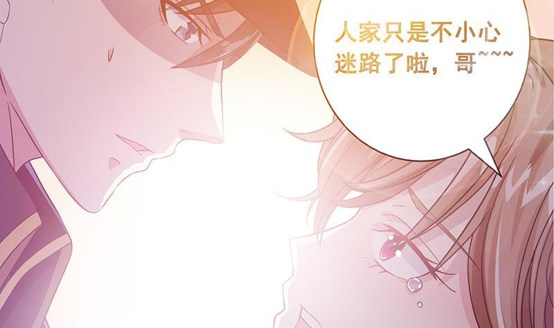 第13话军少狂撩-末世恋爱法则-虎岫工作室（第21张）