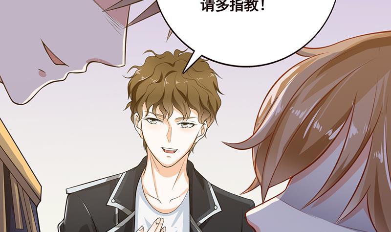 第13话军少狂撩-末世恋爱法则-虎岫工作室（第27张）