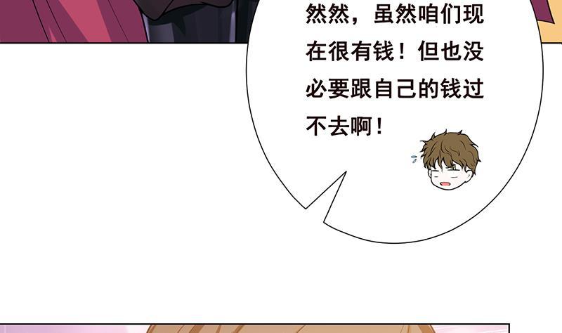第13话军少狂撩-末世恋爱法则-虎岫工作室（第8张）