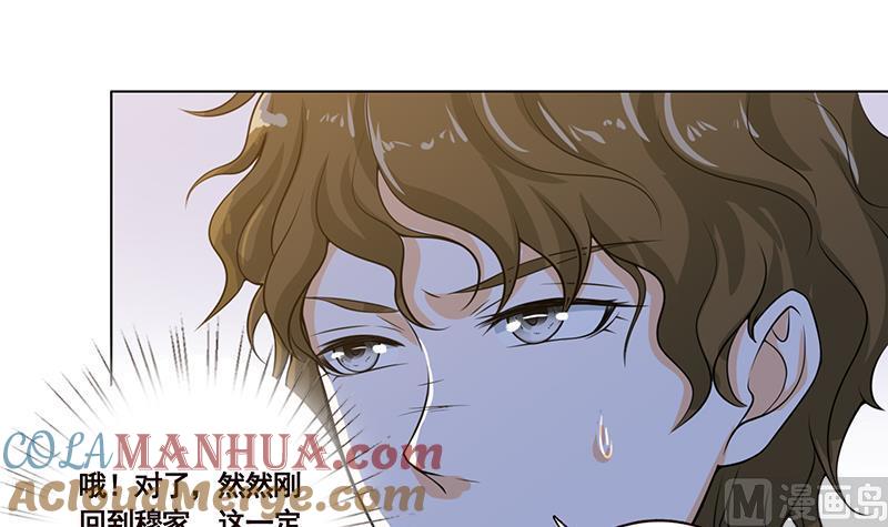 第13话军少狂撩-末世恋爱法则-虎岫工作室（第25张）
