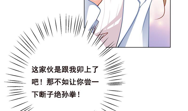第13话军少狂撩-末世恋爱法则-虎岫工作室（第15张）