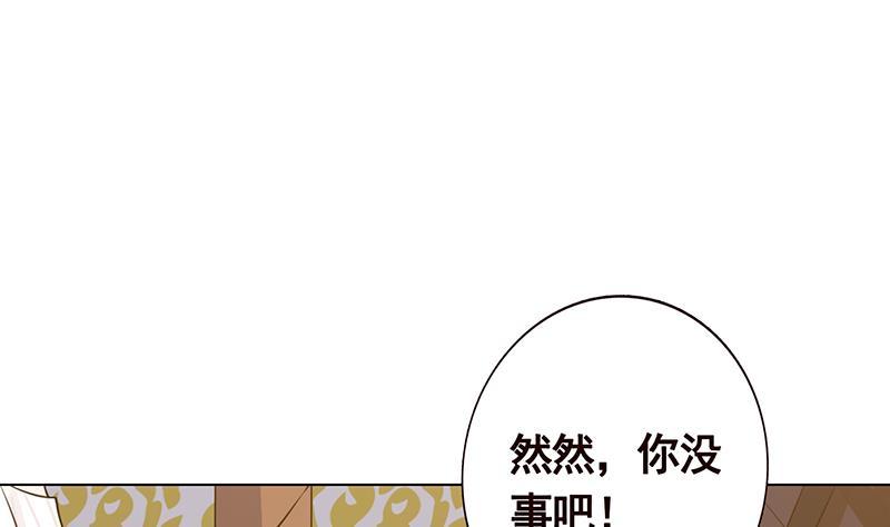 第14话猫鼠游戏-末世恋爱法则-虎岫工作室（第20张）