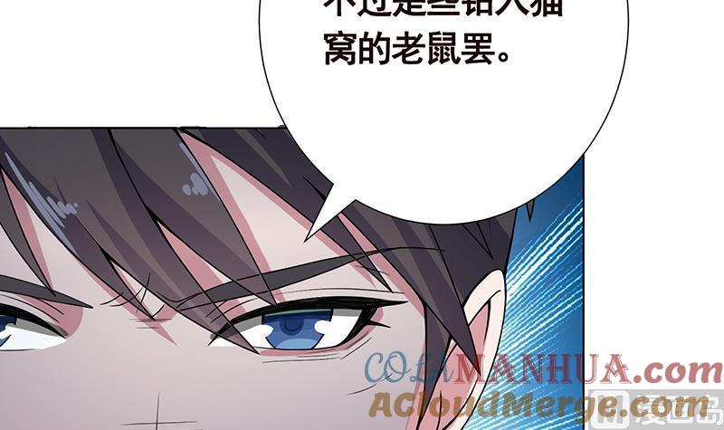 第14话猫鼠游戏-末世恋爱法则-虎岫工作室（第34张）