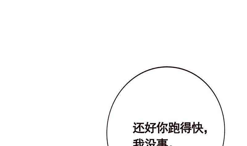 第14话猫鼠游戏-末世恋爱法则-虎岫工作室（第23张）