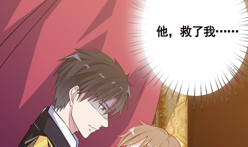 第14话猫鼠游戏-末世恋爱法则-虎岫工作室（第17张）