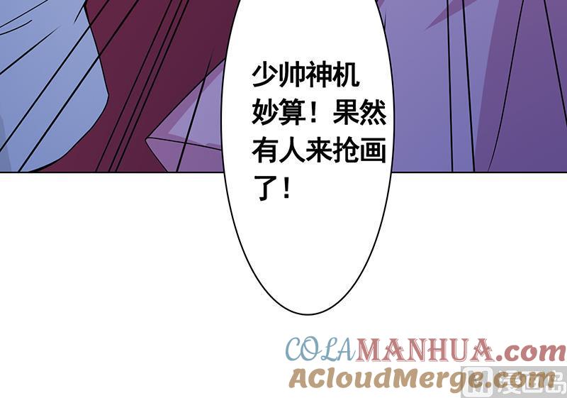 第14话猫鼠游戏-末世恋爱法则-虎岫工作室（第43张）