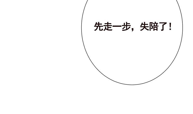 第15话夜袭-末世恋爱法则-虎岫工作室（第14张）