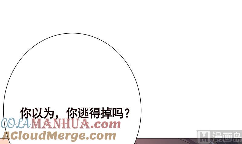 第15话夜袭-末世恋爱法则-虎岫工作室（第22张）