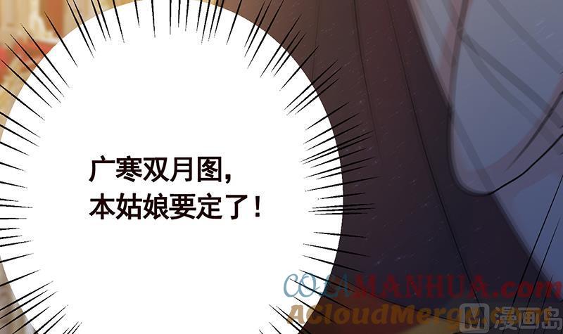 第15话夜袭-末世恋爱法则-虎岫工作室（第7张）