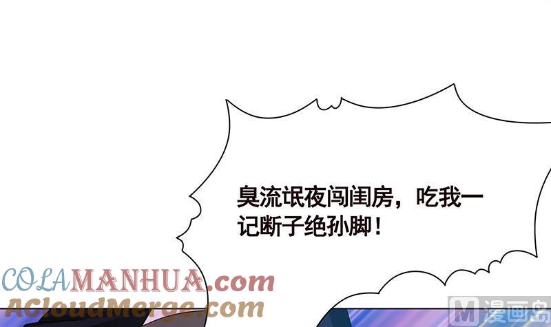 第16话打扰了！-末世恋爱法则-虎岫工作室（第7张）