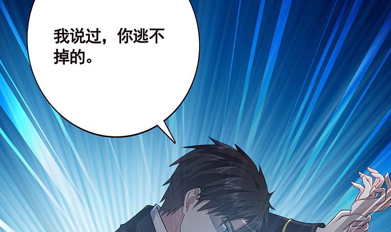 第16话打扰了！-末世恋爱法则-虎岫工作室（第3张）