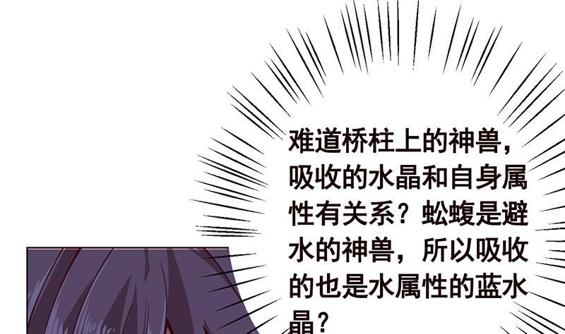 第18话二爸登场-末世恋爱法则-虎岫工作室（第2张）
