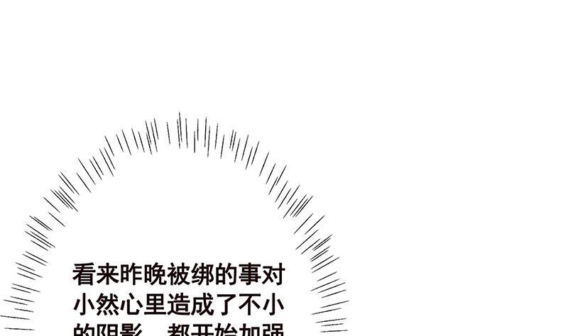 第19话再遇军少-末世恋爱法则-虎岫工作室（第3张）