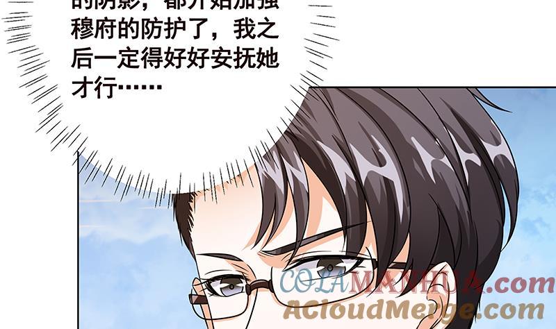 第19话再遇军少-末世恋爱法则-虎岫工作室（第4张）