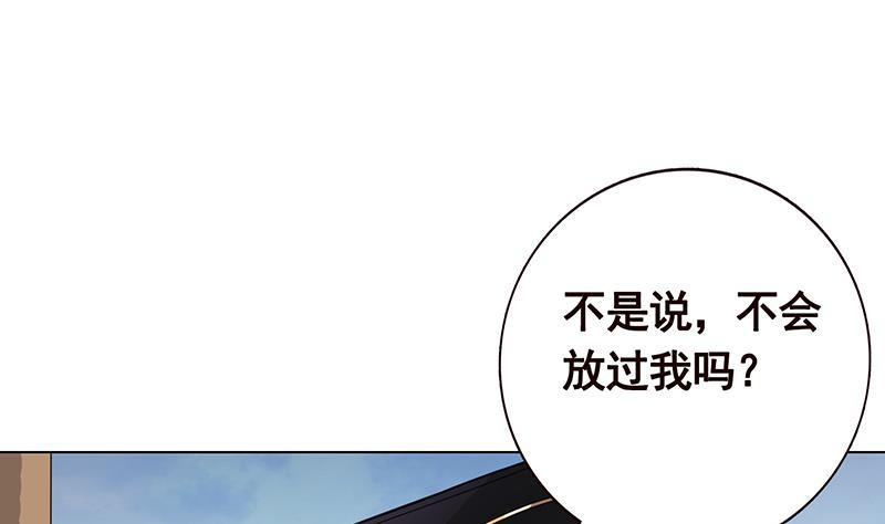 第19话再遇军少-末世恋爱法则-虎岫工作室（第18张）