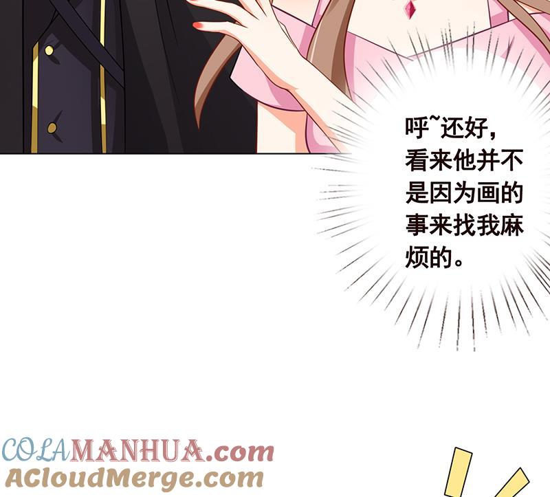 第19话再遇军少-末世恋爱法则-虎岫工作室（第31张）