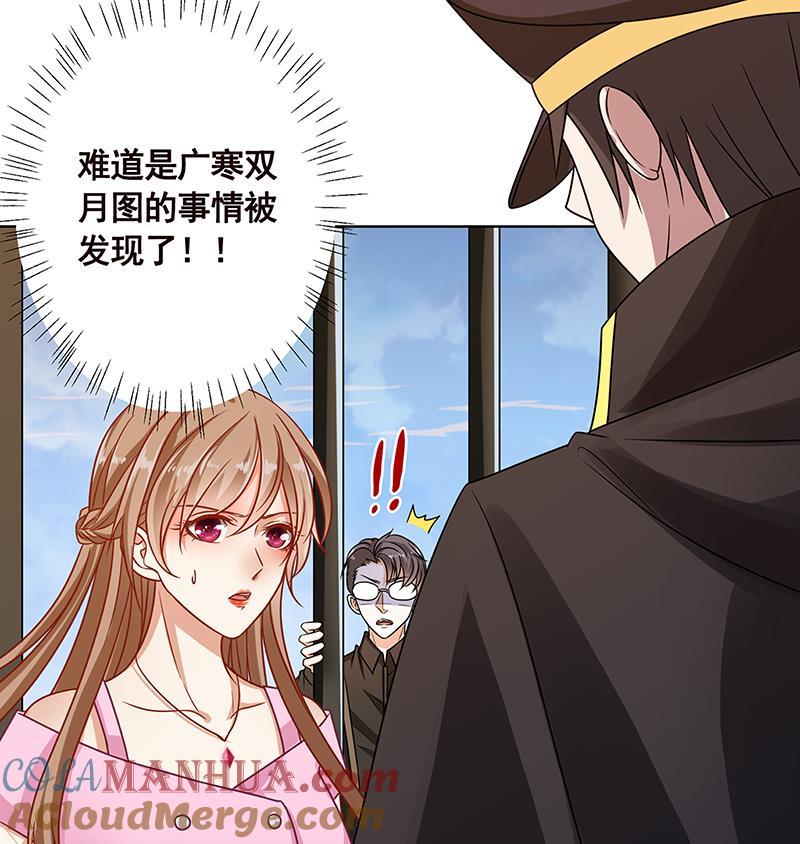 第19话再遇军少-末世恋爱法则-虎岫工作室（第16张）