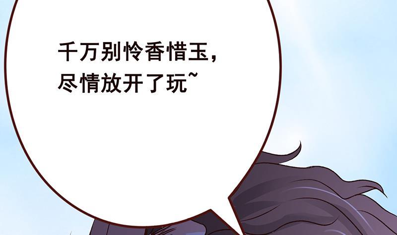 第2话背叛-末世恋爱法则-虎岫工作室（第45张）