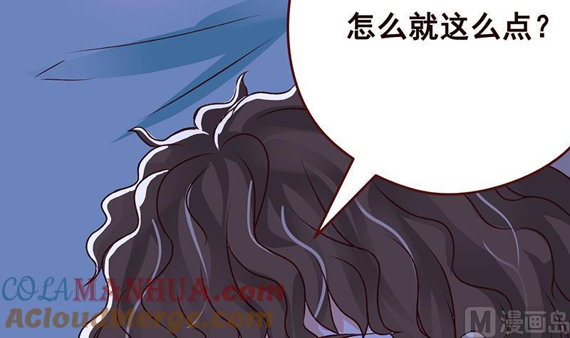 第2话背叛-末世恋爱法则-虎岫工作室（第28张）
