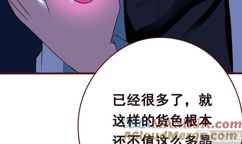 第2话背叛-末世恋爱法则-虎岫工作室（第31张）