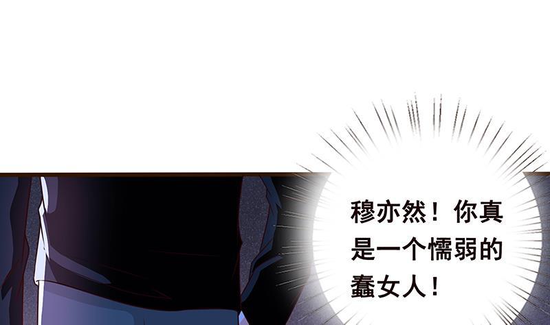 第2话背叛-末世恋爱法则-虎岫工作室（第14张）