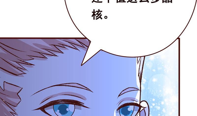 第2话背叛-末世恋爱法则-虎岫工作室（第32张）