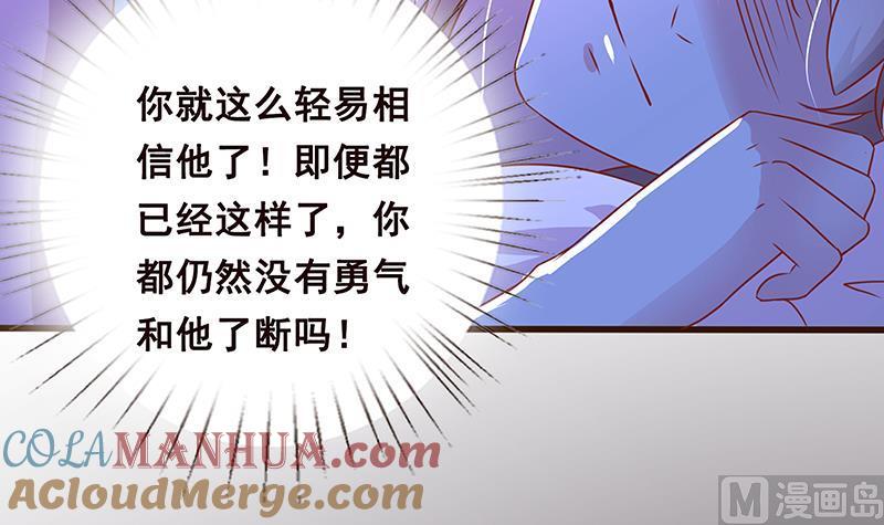 第2话背叛-末世恋爱法则-虎岫工作室（第16张）