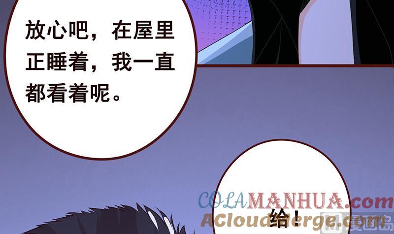 第2话背叛-末世恋爱法则-虎岫工作室（第25张）