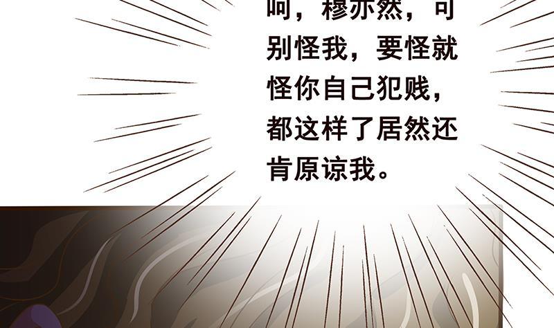 第2话背叛-末世恋爱法则-虎岫工作室（第3张）