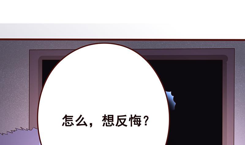 第2话背叛-末世恋爱法则-虎岫工作室（第38张）