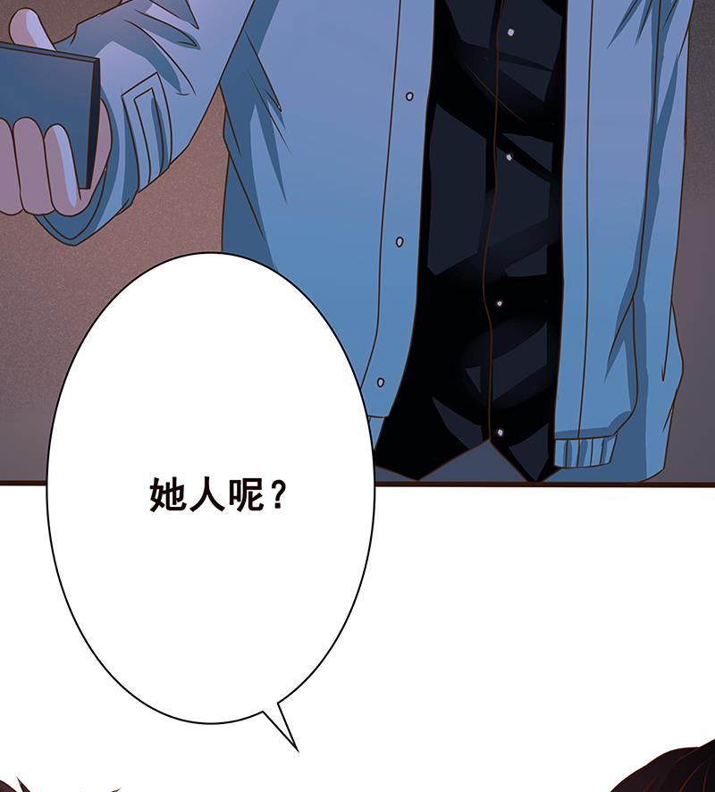 第2话背叛-末世恋爱法则-虎岫工作室（第20张）