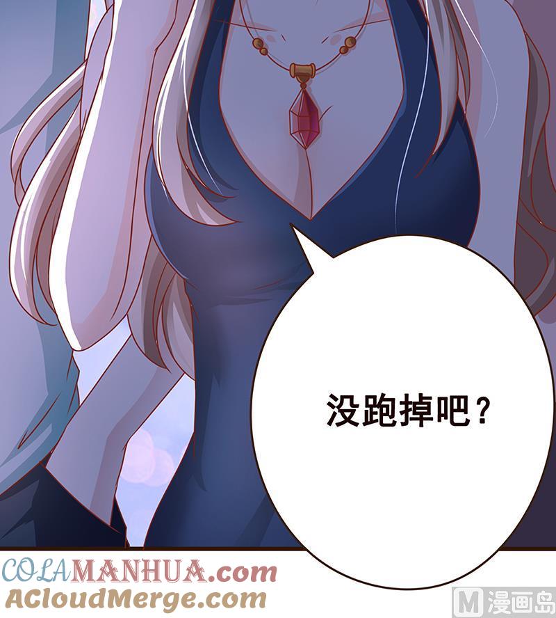 第2话背叛-末世恋爱法则-虎岫工作室（第22张）
