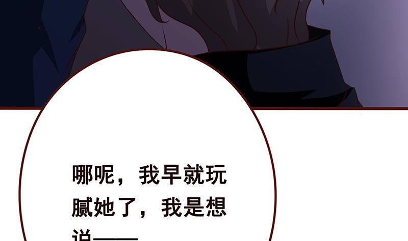 第2话背叛-末世恋爱法则-虎岫工作室（第42张）