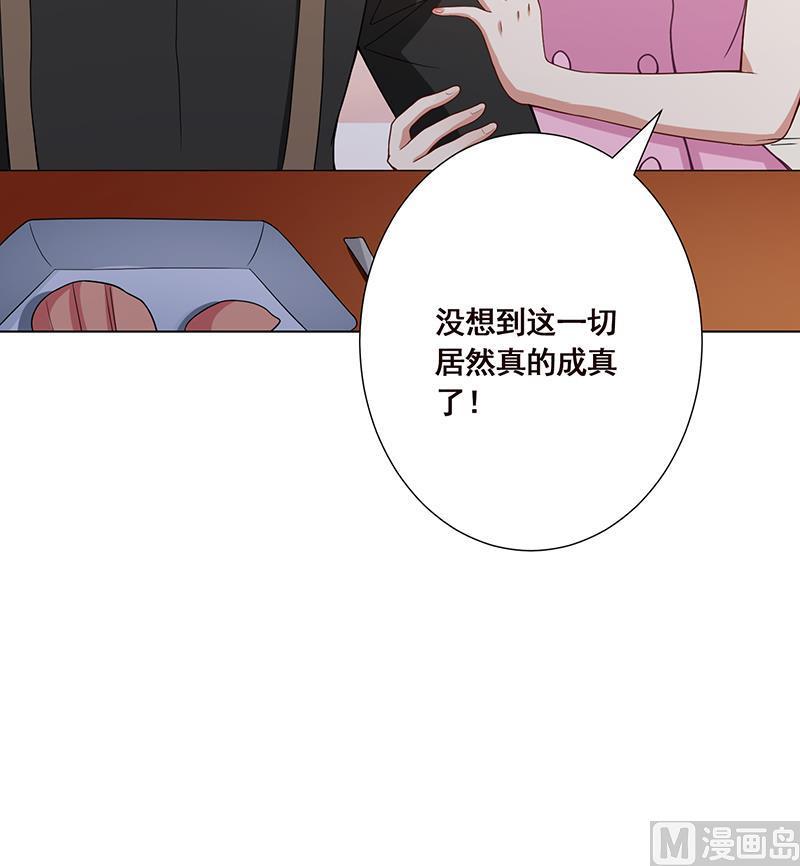 第22话渣男再至-末世恋爱法则-虎岫工作室（第17张）