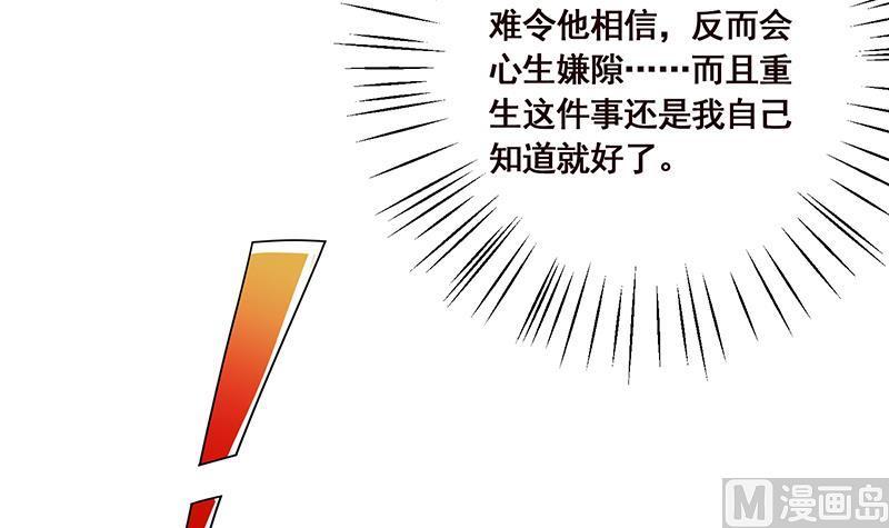第22话渣男再至-末世恋爱法则-虎岫工作室（第14张）