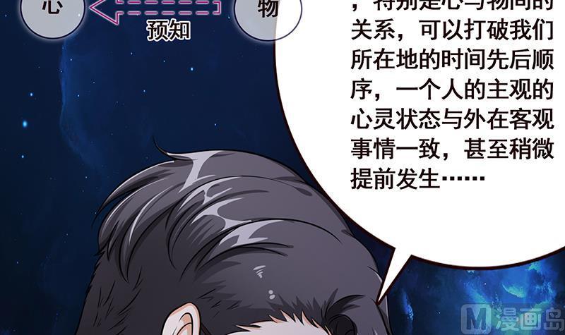 第22话渣男再至-末世恋爱法则-虎岫工作室（第26张）