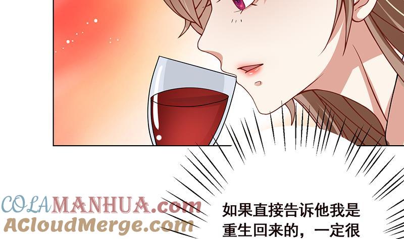第22话渣男再至-末世恋爱法则-虎岫工作室（第13张）
