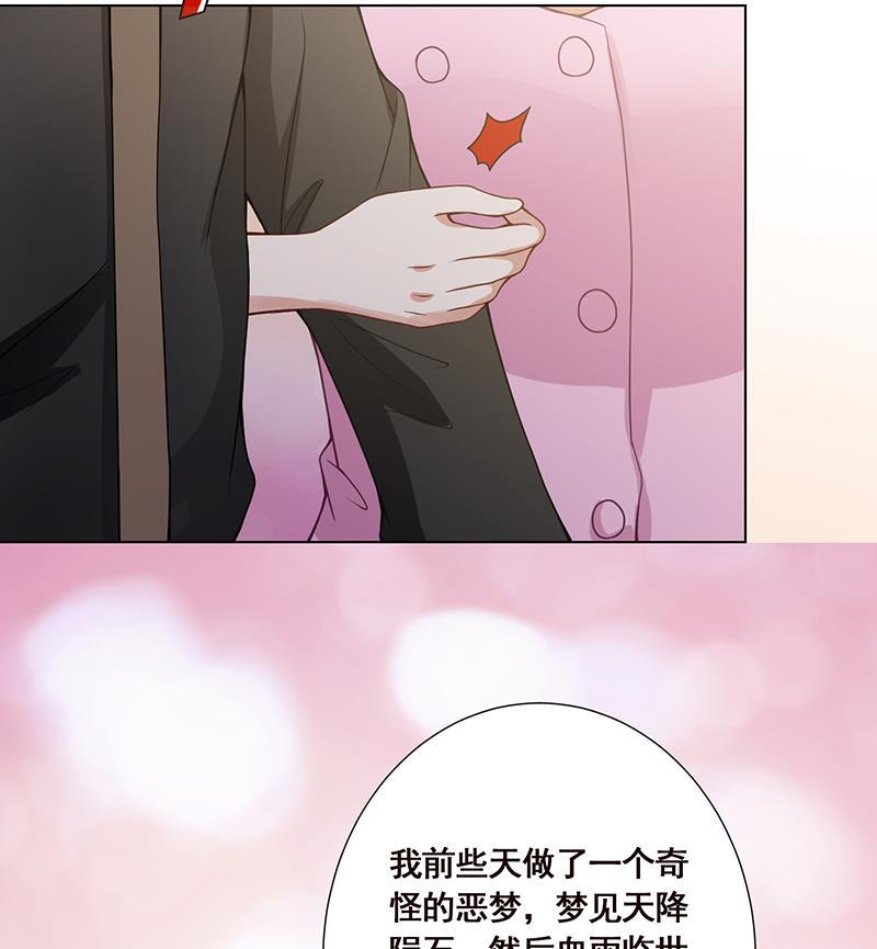 第22话渣男再至-末世恋爱法则-虎岫工作室（第15张）