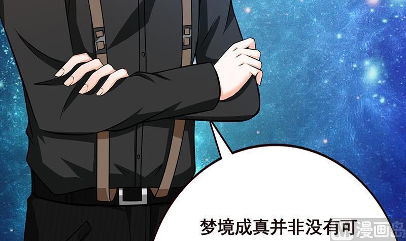 第22话渣男再至-末世恋爱法则-虎岫工作室（第23张）