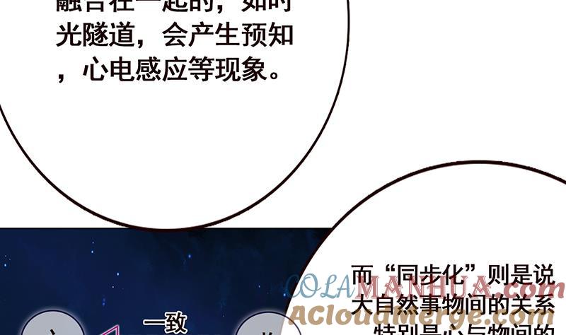 第22话渣男再至-末世恋爱法则-虎岫工作室（第25张）