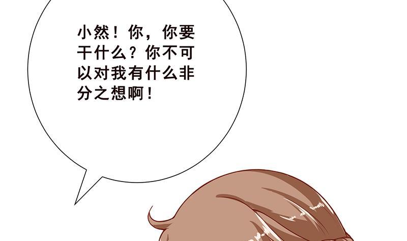 第24话炫酷机械臂-末世恋爱法则-虎岫工作室（第23张）